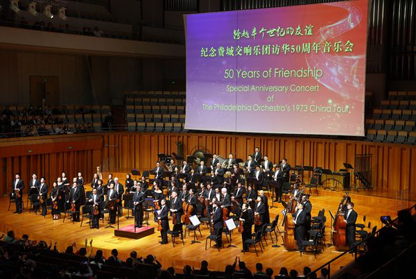 “跨越半个世纪的友谊”——纪念费城交响乐团 访华50周年音乐会在京举办3
