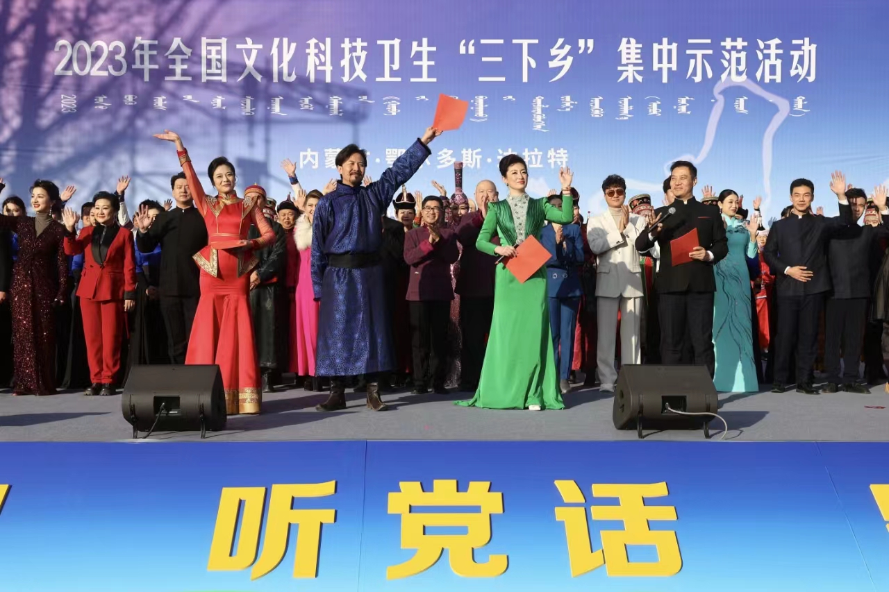 2023年全国文化科技卫生“三下乡”集中示范活动 走进内蒙古鄂尔多斯1