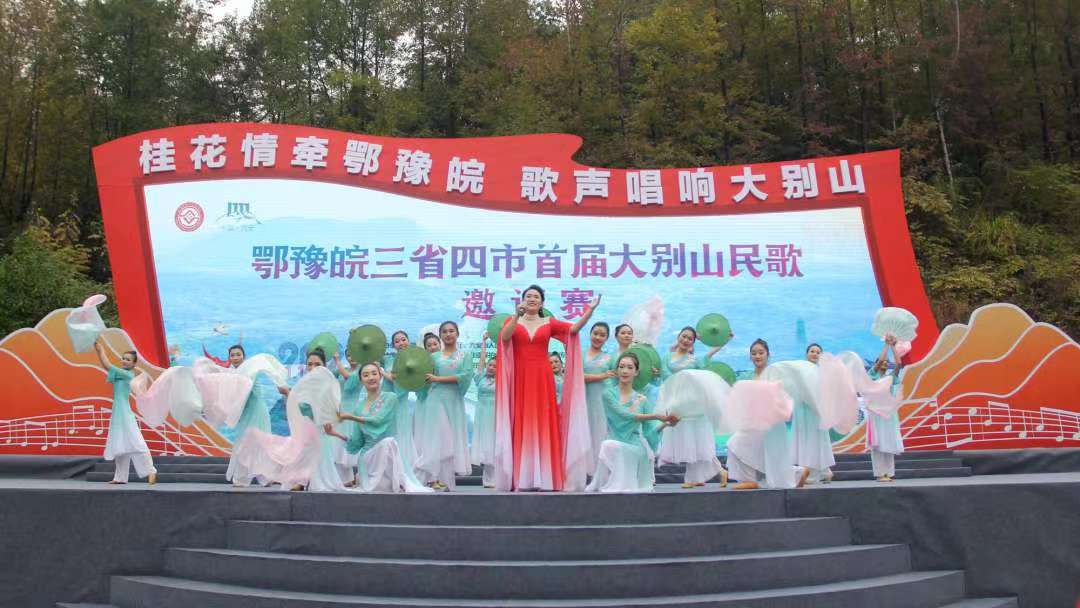 鄂豫皖三省四市首届大别山民歌邀请赛在六安大别山唱响1.jpg