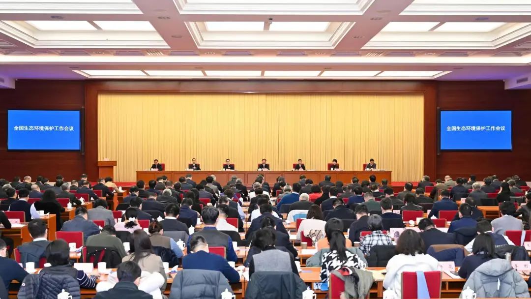 全国生态环境保护工作会议在京召开1