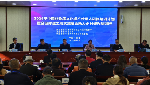 2024年中国非物质文化遗产传承人研修培训班在宁夏大学开班1