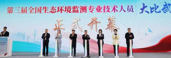 第三届全国生态环境监测专业技术人员大比武活动全国决赛在江苏南通举行2
