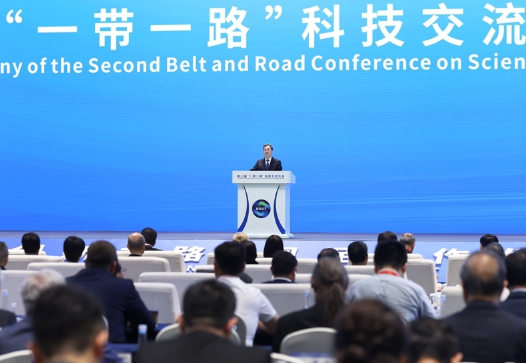 丁薛祥出席第二届“一带一路”科技交流大会开幕式并发表主旨讲话