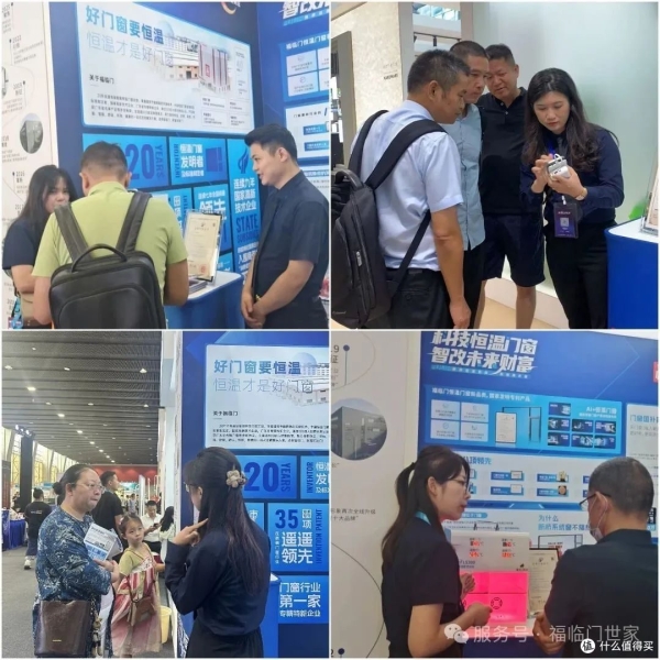 科技恒温门窗，智改未来财富！福临门恒温门窗2025中国建博会成功